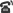 電話(huà)(huà)